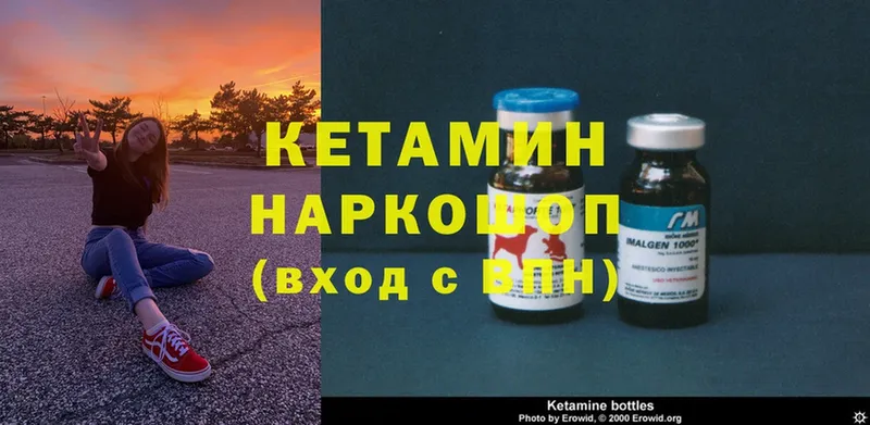 КЕТАМИН ketamine  хочу   Вилючинск 